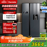 达米尼（Damiele）饮水机水吧冰箱602双开门冰箱风冷无霜家用制冰冰箱对开门冰箱一级变频冰箱 D602蔷薇蓝