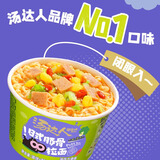 统一汤达人 日式豚骨拉面 杯装 泡面 迷你杯 42g*18杯