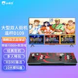 小霸王D109pro游戏机摇杆游戏机多人成人2026新款 月光宝盒潘多拉魔盒 家用格斗街机对战 经典怀旧 D109pro 64G