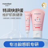 妙抚湿湿乐1号婴儿唇周舒缓口水膏宝宝滋润保湿面霜疹非激素止痒膏 【特护组合】湿湿乐1号10g+2号20g