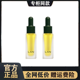 蘭新款LAN兰时光油臻妍精华油修护抗皱补水保湿舒缓面部以油养肤 兰时光油7.5ml*2瓶