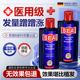 BEAI防脱育发洗发水控油头发增溢脂性脱发控油草本长发固发 500ml