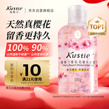 蔻斯汀（Kustie）樱花花瓣沐浴露100g 香氛洗浴温和清洁持久留香旅行便携