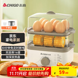 志高（CHIGO）煮蛋器 蒸蛋器 煮蛋神器小蒸锅 旋钮定时自动断电双层电蒸锅 早餐煮蛋机【配蒸碗+量杯】JPZDQ613