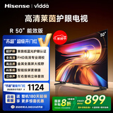 Vidda 海信电视50寸 R50 一级能效 莱茵低蓝光护眼 以旧换新家电国家补贴游戏液晶平板电视机50VR1Q