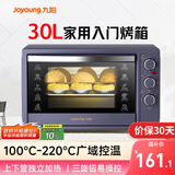 九阳（Joyoung）电烤箱家用多功能专业30L大容量烘焙电烤箱精准定时控温专业烘焙易操作KX32-V2171