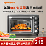 九阳（Joyoung）烤箱家用多功能专业电烤箱40L大容量上下管独立控温 1800W大火力专业烘焙易操作KX40-VN518