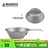 黑冰（BLACKICE） 黑冰 户外露营钛餐具 450ML单人野餐钛碗 便携式300ML折叠钛碗 Z7229G 【300ml钛碗】