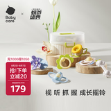 babycare手摇铃6件套可咬牙胶新生婴幼儿宝宝玩具0-3-6个月1岁抓握训练