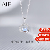 AIF冥王星与卡戎项链999足银项链女生日七夕情人节礼物送女朋友老婆 足银冥王星与卡戎项链/免费刻字