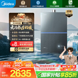 美的（Midea）【无冷感M9S Max】16升燃气热水器天然气【增压 5A一级恒温一级静音】安睡全程暖 国补15%