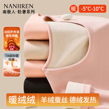 南极人德绒含羊毛蚕丝女士保暖内衣加绒秋衣秋裤打底线衣线裤套装L
