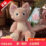 迪士尼（Disney）正版玲娜贝儿公仔毛绒娃娃琳娜贝尔玩偶214情人节礼物女生日礼物 S号经典玲娜贝儿*40cm爆款现货 【正品现货，乐园代购 】