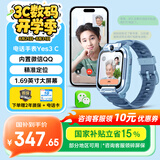 小寻电话手表YES3C 儿童可插卡4G精准定位 双摄视频通话 支持QQ 微信中小学生手表 6-12岁男孩 天才蓝 