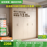全友家居 家用现代简约成品衣柜组合卧室衣橱立柜三门衣柜简易储物柜