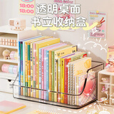 金隆兴儿童绘本A4书本收纳盒透明书籍箱桌面书架桌上整理箱学生特大号