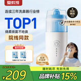 爱教授洗鼻器儿童电动喷雾生理海盐水雾化鼻炎鼻腔冲洗吸器鼻窦炎鼻塞