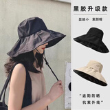 兼彩黑胶防晒帽遮阳帽子女夏季大檐渔夫帽太阳帽防紫外线韩版折叠户外