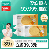全棉时代（PurCotton）湿厕纸巾柚子精华儿童湿润舒缓擦走细菌除菌40抽/包*4