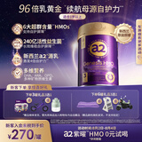 a2奶粉紫曜A2蛋白添加6HMO和益生菌 强自护 婴配奶粉3段(1岁+)800g