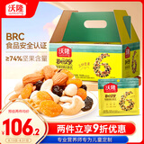 沃隆每日坚果750g/30袋小包装核桃仁腰果混合干果儿童零食大礼包
