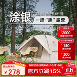 骆驼户外液压帐篷加厚便携式全自动弹开野营野外野餐防雨露营装备