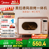 美的（Midea）小滋味微波炉烤箱一体机小型家用微波炉光波加热一级能效平板变频复古美拉德风C1G2