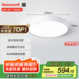 霍尼韦尔（Honeywell）护眼吸顶灯【政府补贴】客厅卧室儿童书房全光谱03B01【包安装】
