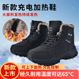 阿马奔2025新款充电保暖鞋电热棉鞋加热鞋户外行走持续发热鞋垂钓加热鞋 黑色新款-上下加热-偏小半码 39码—加大一码拍
