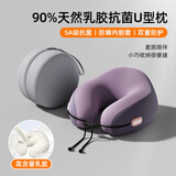 米汤（rice soup）天然乳胶u型枕 护颈枕脖枕飞机高铁汽车旅行便携U枕办公室午睡枕