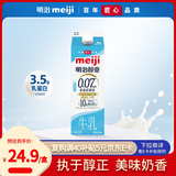 明治meiji【国内奶源】醇壹牛奶低脂肪 950ml 低温牛奶 低脂牛奶