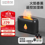 北欧欧慕（nathome） 香薰机仿真火焰加湿器卧室家用办公室夜灯桌面迷你低噪空气增湿机送好友礼物NJH18送女友礼物 三档定时 远程遥控【流星灰+精油4瓶】