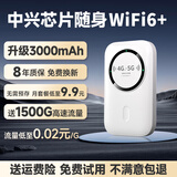 疆讯随身wifi6【送1500G】支持5G 4G设备免插卡移动随行无限便携式无线网卡全国通用流量2025款路由器 【无需预存】【增强版wifi6+】【中兴芯片】 2025款适用中兴联想华为等设备