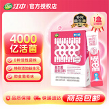 江中利活益生菌成人儿童男女性乳酸菌通用胃肠道复合益生元独立装 200亿益生菌【1盒尝鲜装】