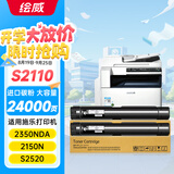 绘威S2110粉盒适用富士施乐S2110墨盒 s2011 S1810硒鼓 docucentre s2520 S2350nda 2150n 打印机墨粉 CT202873