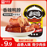来伊份鸭脖香辣味80g卤味熟食礼盒鸭货鸭肉肉干肉脯下酒菜解馋休闲零食