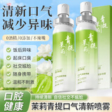 丝瑞妮（SiRuiNi）口腔清新剂喷雾接吻留香清新口气口臭异味牙结石烟味男士口喷女 【持续留香】口腔清新喷雾剂 20ml 2瓶