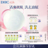 DHC 橄榄芦荟皂80g泡沫洁面皂香皂肥皂洗脸深层清洁