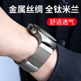 竞技者适用华为watch4pro表带GT6/GT5/gt4/watch5钛合金手表表带gt2男士夏天商务纯钛金属46/48mm 新【钛色】全钛米兰|仅26g+重 46/48表盘【22mm接口】