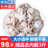 优牧冠 八爪鱼 去内脏鲜活冷冻迷你小章鱼海鲜软足类夜宵烧烤食材 【免处理】约8-16只 1斤(净重)