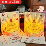 光多拉生日贺卡高级感立体卡片送男女生表白礼物带灯光音乐留言开学礼物