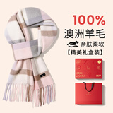 朱尔100%羊毛围巾女生2026新款秋冬格子围脖女士披肩生日礼物送女朋友