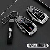 绅创吉利钥匙套缤越星越L/S博越L星瑞帝豪远景X3/6豪越缤瑞博瑞包扣壳 吉利-D款-墨玉黑+黑皮绳