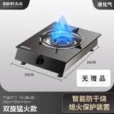 山彩好太太煤气灶单灶 液化气家用台式灶天然气燃气灶猛火燃气炉节能单眼炉具便携式灶具 【液化气】玻璃双旋猛火 卡扣 熄火保护