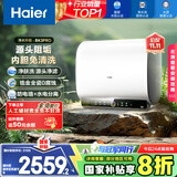 海尔（Haier）国家补贴20%双胆扁桶电热水器80升 BK3PRO 小魔盒鲜活水 净肤洗AI智慧 3300W速热免清洗镁棒免更换