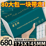 圣思羽680张80大包原木抽纸整箱加厚家用纸巾抽纸纸巾手帕纸纸品擦手纸 限时特惠：80包【买一箱送一箱 囤货装】