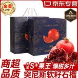 拾贝壳突尼斯软籽石榴礼盒装 甄选特大果王 中秋礼品中秋水果礼盒送礼 精选特大果6枚礼盒装(附手提）400g+