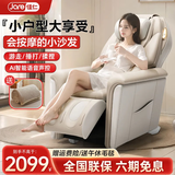 佳仁（JARE） 按摩沙发椅多功能智能家用全身零重力太空舱电动导轨按摩椅小型迷你躺椅实用节日生日礼物送父母 【现代简约】米白