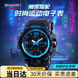 时刻美（skmei）学生手表防水运动电子表初中高中生青少年儿童闹钟机械风男1155B