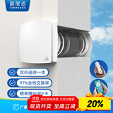 爱屋适新风系统  双向流壁挂新风机 全热交换器送排一体 家用全屋换气通风系统过滤净化空气 AV-TTW6-W 热交换款 白色 180mm孔径( 包标准安装)